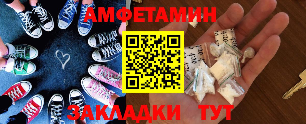 Амфетамин 98% Похвистнево