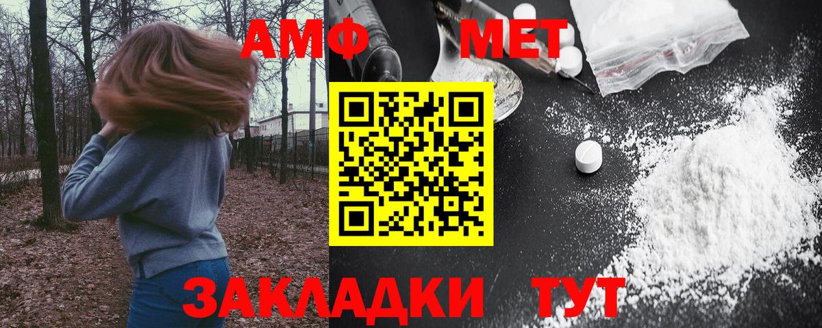 Похвистнево  Амфетамин  Amphetamine  АМФ 98%  Вход с VPN 