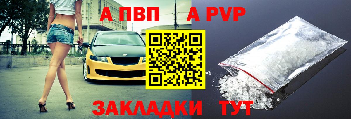 А ПВП крисы CK  APVP VHQ  A-PVP  Альфа ПВП СК КРИС  Похвистнево  Вход с VPN 