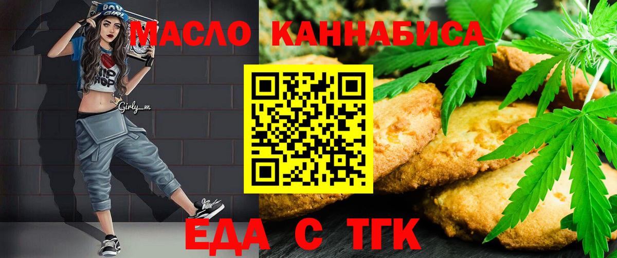 Cannafood марихуана  Вход с VPN  Похвистнево 