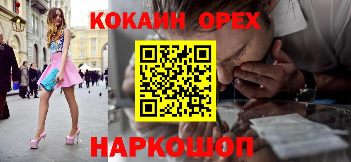 КОКАИН Перу Похвистнево
