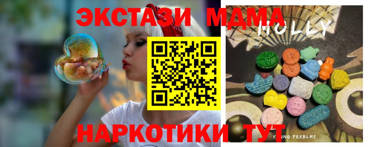 ЭКСТАЗИ MDMA  Экстази  Похвистнево  Экстази 99%  продажа наркотиков    вход  Вход с VPN 