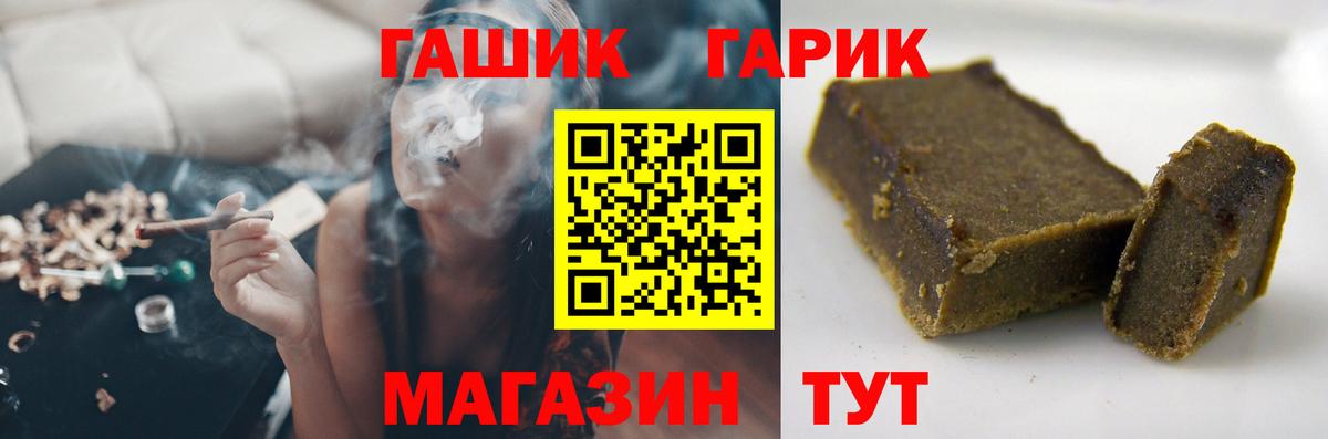 Гашиш 40% ТГК  Вход с VPN  ГАШ  где купить   Похвистнево 