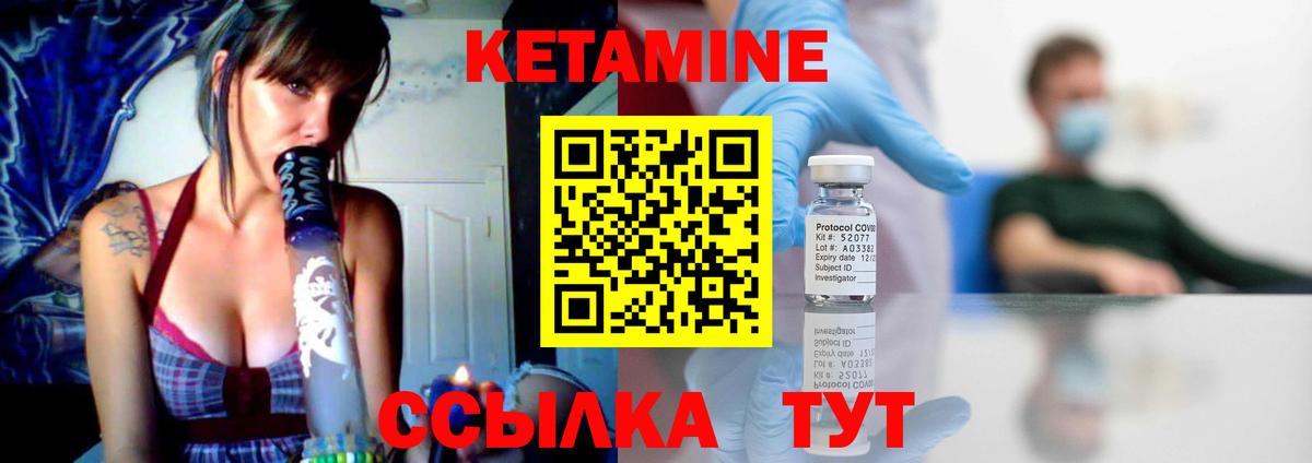 Кетамин VHQ  Вход с VPN  КЕТАМИН VHQ  Похвистнево 