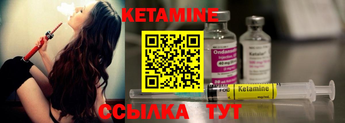 КЕТАМИН VHQ Похвистнево