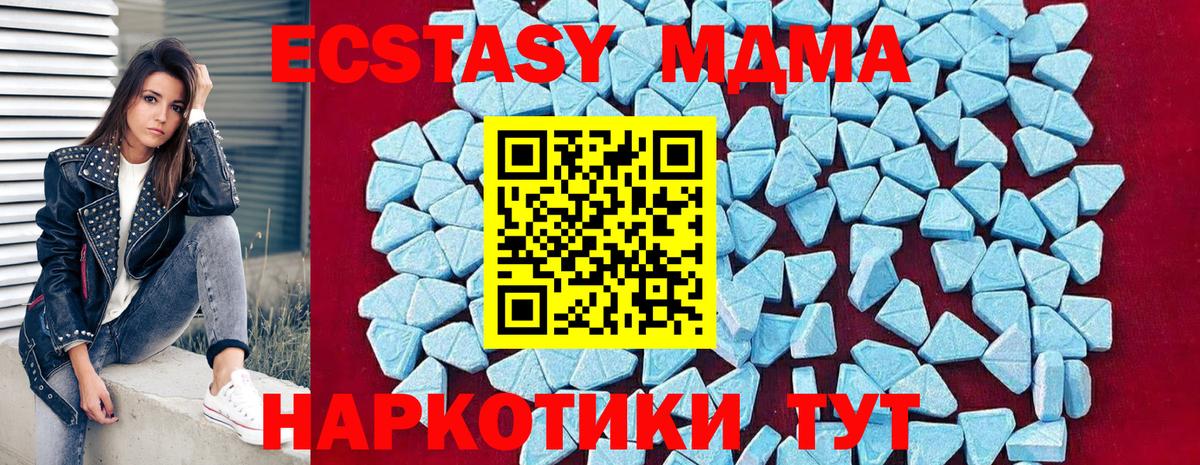 MDMA молли  Вход с VPN  Похвистнево 