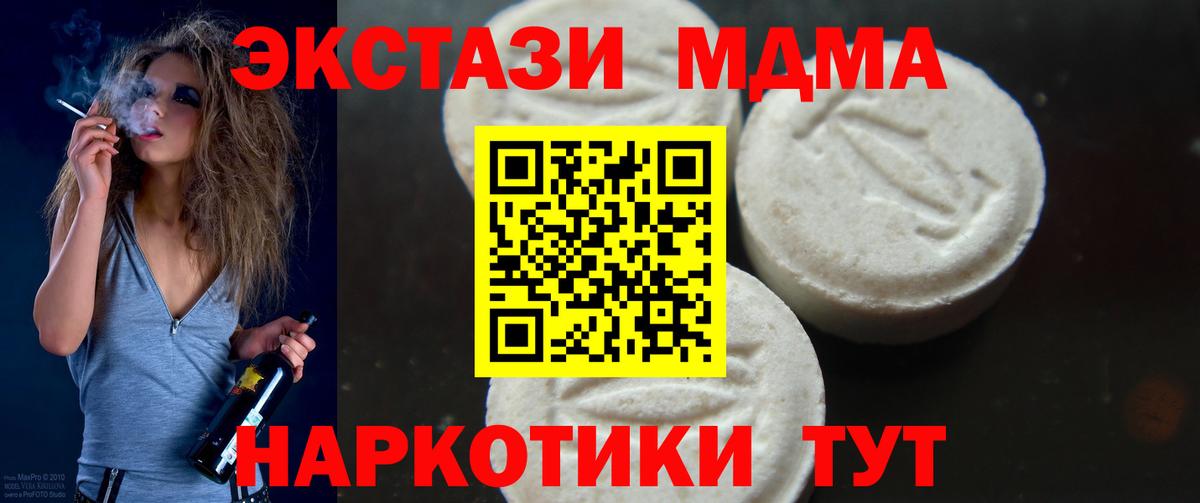 МДМА crystal Похвистнево