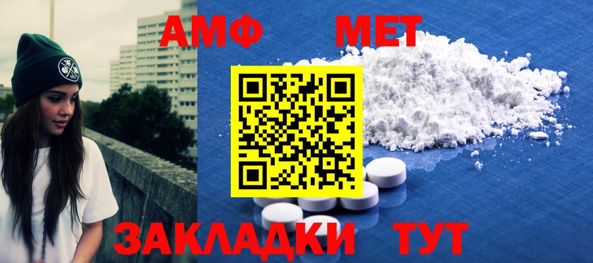 Метамфетамин Methamphetamine Похвистнево