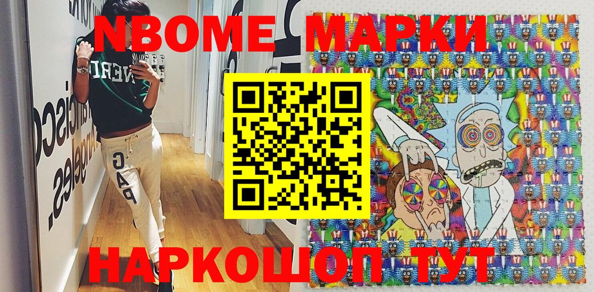 Марки 25I-NBOMe 1,8мг  Вход с VPN  Похвистнево 